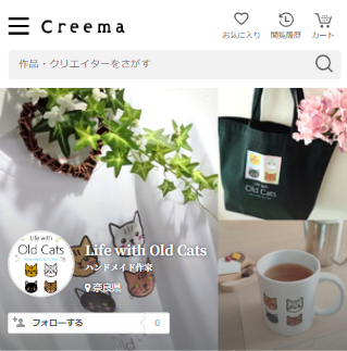 creema1